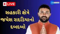 BIG BREAKING: IFFCOની ચૂંટણીને લઈને સૌથી મોટા સમાચાર, જયેશ રાદડિયાની જીત