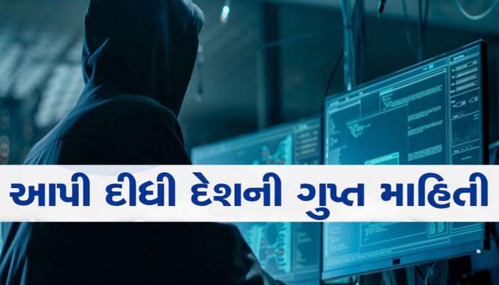 ગુજરાતમાં ક્યાંથી પકડાયો પાકિસ્તાની ISIનો એજન્ટ? હવસની ભૂખમાં કરી દેશ સાથે ગદ્દારી 