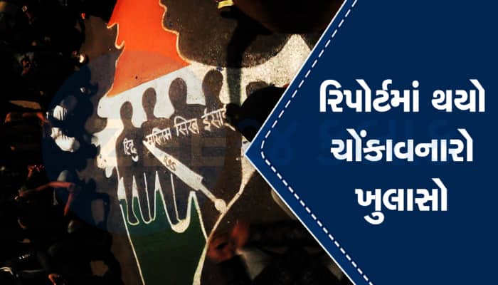 ભારતમાં ઘટી રહી છે હિંદુઓની સંખ્યા, વધી મુસ્લિમોની વસ્તી, પાકિસ્તાનમાં ખરાબ હાલત