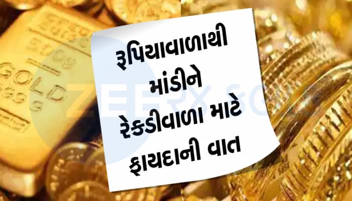 Gold Price: અક્ષય તૃતિયા પર ફક્ત ₹1 ખરીદી શકો છો 24 કેરેટ સોનું, જાણો ક્યાં અને કેવી રીતે? 