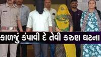 અ'વાદમાં ડિપોઝિટની બબાલમાં ખેલાયો ખૂની ખેલ; 8 સંતાનના માતા પિતાએ મહિલાને કાપી નાંખી!