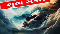 Auspicious Dreams: સપનામાં દેખાય આ 5 વસ્તુઓ તો થશે ધનનો ઢગલો, સાત પેઢી કરશે રાજ