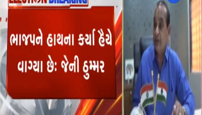 અબ પછતાયે હોત ક્યા, જબ ચીડિયા ચુગ ગઈ ખેત! કાછડિયાના દર્દ પર કોંગ્રેસે કર્યો કટાક્ષ