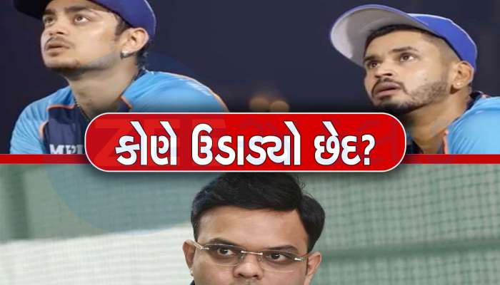 BCCIના એન્યુઅલ કોન્ટ્રાક્ટમાંથી ઈશાન-ઐય્યરનું પત્તું કોણે કાપ્યું? જય શાહે જણાવ્યું આશ્ચર્યજનક નામ