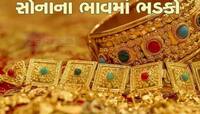 અખા ત્રીજે સોનાએ બરાબરના રોવડાવ્યા! ક્યાંક સોનું પહોંચ બહાર ન જતું રહે, જાણો રેટ