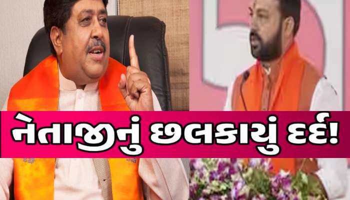 રાદડિયા, સંઘાણી બાદ ભાજપના આ સાંસદે પાર્ટીની ઉપરવટ જઈ ઠાલવ્યો બળાપો, હવે દર્દ છલકાયું 