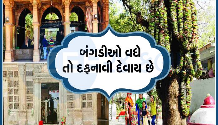 ગુજરાતમાં આ જગ્યાએ બંગડીઓ ચઢાવવાથી જલ્દી થાય છે કુંવારાઓના લગ્ન