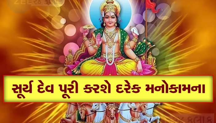 48 કલાક પછી આ રાશિવાળાની જીંદગીમાં જોવા મોટો બદલાવ, કૂબેર ખજાનો વરસાવશે રૂપિયા