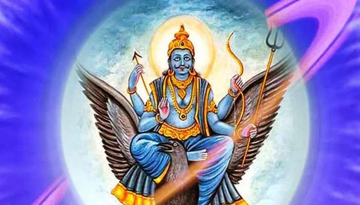 આ 3 રાશિવાળા જબરદસ્ત ધનલાભ માટે તૈયાર થઈ જાઓ, તાંબાના પાયે ચાલી શનિદેવ કરશે માલામાલ