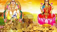 12 વર્ષ બાદ કુબેર યોગથી આ જાતકોનું ભાગ્ય ચમકી જશે, 2025 સુધી થશે લાભ જ લાભ