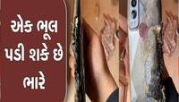 Tech Tips: શું ઉનાળામાં તમારો ફોન વધારે ગરમ થાય છે? જાણો ઠંડો રાખવાની ટેકનિક 
