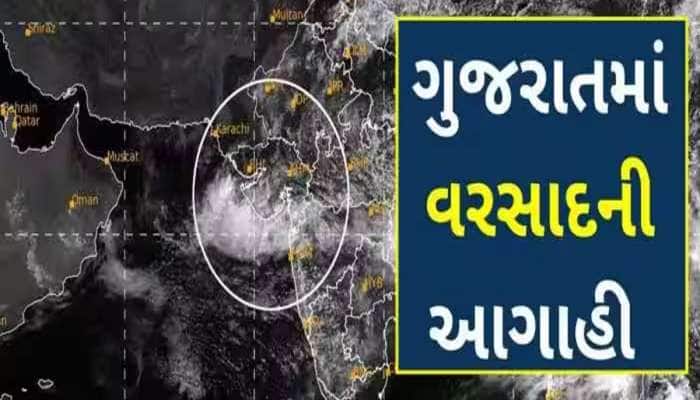 કાળાડિબાંગ વાદળો સાથે ગુજરાતમાં વરસાદની આગાહી : આજે 13 જિલ્લાઓના માથે વરસાદનું સંકટ 