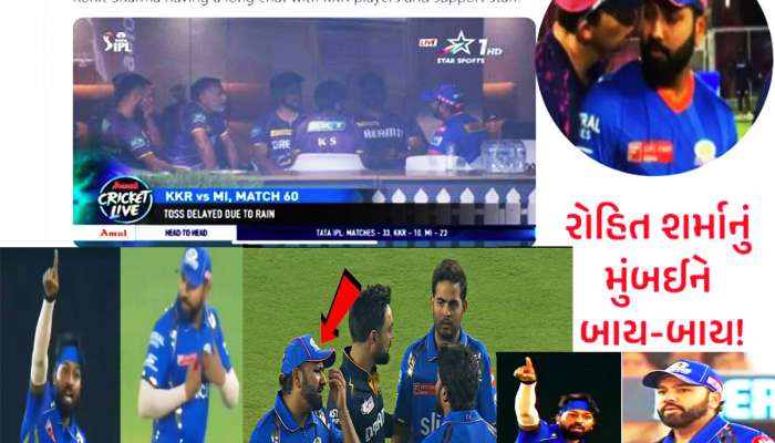 મુંબઈ છોડી કઈ ટીમમાં જશે રોહિત? એક વીડિયોએ ખોલ્યું રાજ, શર્માજી સાથે જશે સીક્રેટ ટીમ!