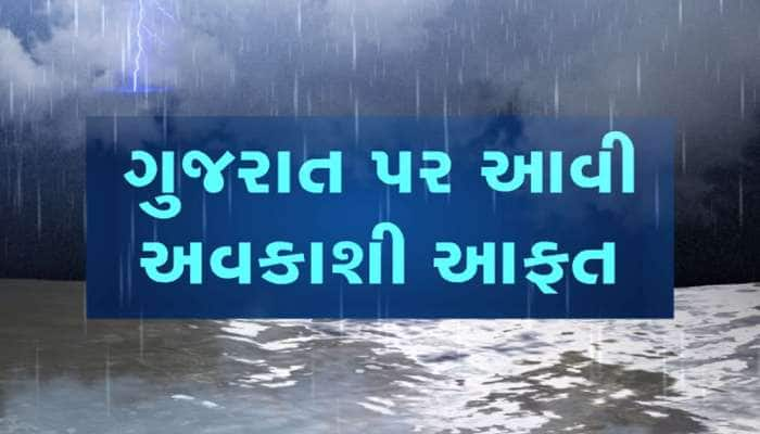 ગુજરાતમાં ચારેતરફ વરસાદ જ વરસાદ : ખેડૂતો પાક બચાવવા આટલું કરશો તો નહિ થાય નુકસાન