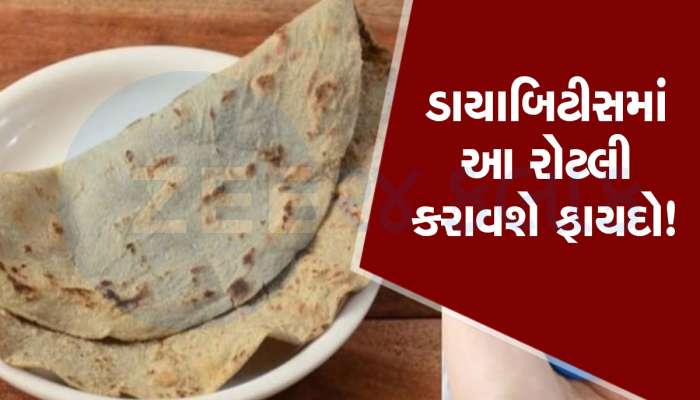 ડાયાબિટીસના દર્દીઓ આ 3 પ્રકારની રોટલીનું કરે સેવન, બ્લડ સુગર કંટ્રોલ કરવામાં મળશે મદદ