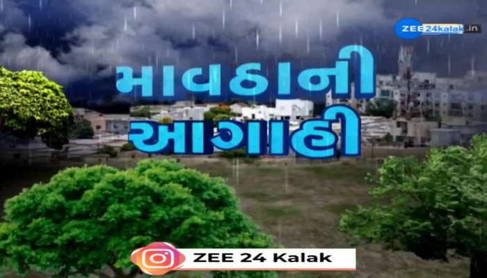 ગુજરાતમાં વરસાદનું યલો અલર્ટ જાહેર કરાયું, આગામી ત્રણ થી ચાર દિવસ રાજ્યમાં વરસાદની આગાહી