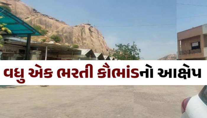 ગુજરાતમાં વધુ એક ભરતી કૌભાંડ! આ APMCમાં પૈસા લઈને ભરતી થઈ હોવાના આક્ષેપથી ખળભળાટ