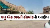 ગુજરાતમાં વધુ એક ભરતી કૌભાંડ! આ APMCમાં પૈસા લઈને ભરતી થઈ હોવાના આક્ષેપથી ખળભળાટ