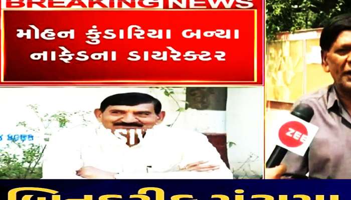 ઈફ્કોવાળી ના થાય માટે ભાજપે ના આપ્યો મેન્ડેટ : નાફેડમાં કુંડારિયા, ઈફ્કોમાં સંઘાણી
