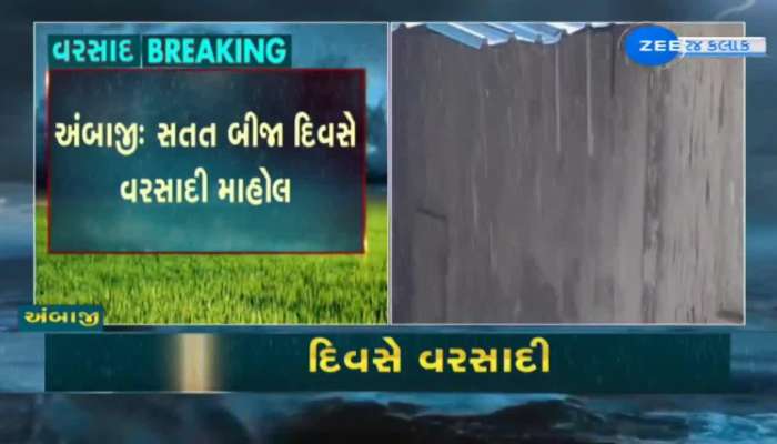 અંબાજીઃ સતત બીજા દિવસે વરસાદી માહોલ, વીજળીના કડાકાભડાકા સાથે પડ્યું માવઠું 