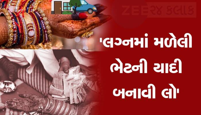 દહેજના ખોટા કેસોથી બચવા માટે હાઈકોર્ટ આપ્યો મોટો નિર્દેશ, જેલના સળિયા નહીં ગણવા પડે