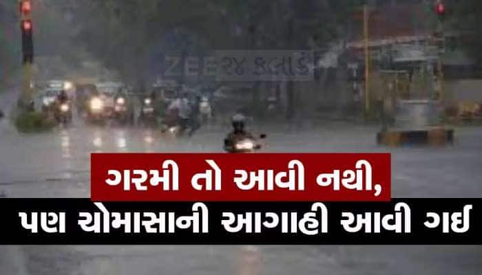 ફરી ગુજરાતમાં આંધી મચાવી શકે છે આતંકઃ અંબાલાલે કરેલી આ આગાહીથી ઉભું થશે વિચિત્ર વાતાવરણ! 