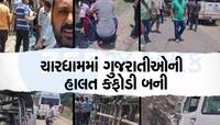 ચારધામ યાત્રાએ ગયેલા ગુજરાતી પરિવારને અકસ્માત નડ્યો, બે ટેમ્પો ટ્રાવેલર એકસાથે ભટકાઈ