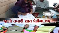 તમને ખબર છે તમારી સાત પેઢીનું નામ? તમે કંઈ ન જાણતા હોવ તો પહોંચી જાઓ સિદ્ધપુર