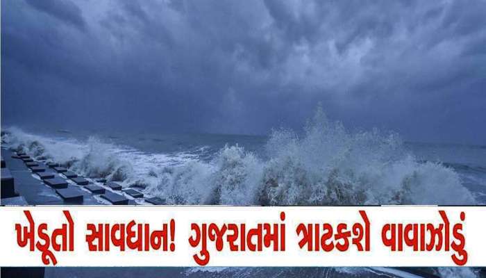 અંબાલાલની આગાહી; ગુજરાતમાં ફરી આવશે આંધી વટોળ સાથે વરસાદ, કાચા મકાનોના છાપરા ઉડી જશે