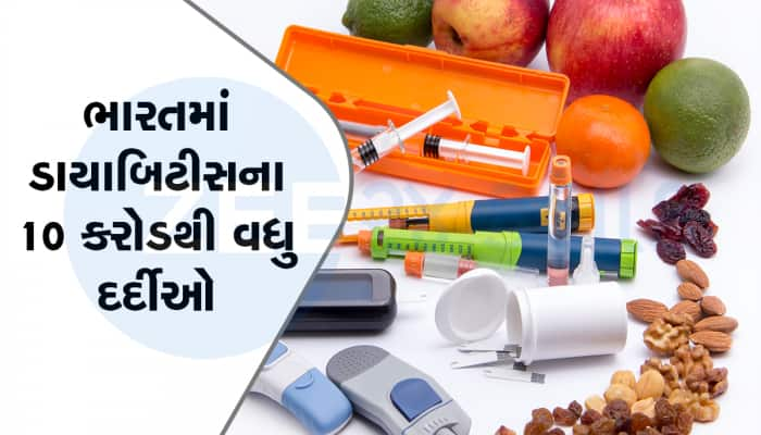 Diabetes થી માંડીને હાર્ટના રોગોની સારવાર થશે સસ્તી, 41 વધુ દવાઓના ભાવ ઘટાડ્યા