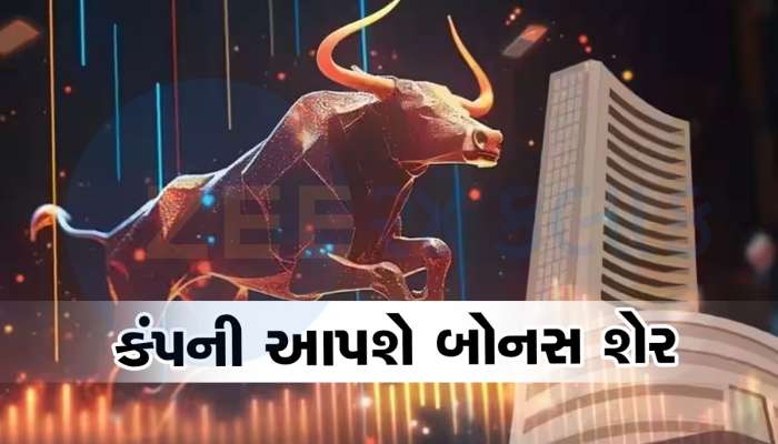 એક વર્ષમાં આ શેરમાં આવી 417% ની તેજી, હવે કંપની આપી રહી છે 1 શેર પર 3 બોનસ શેર