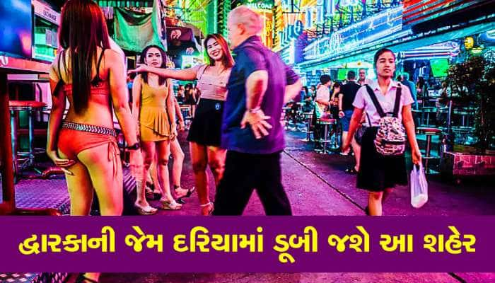 ગુજરાતીઓ જ્યાં રાત રંગીન કરવા જાય છે એ શહેર ડૂબી જશે પાણીમાં  