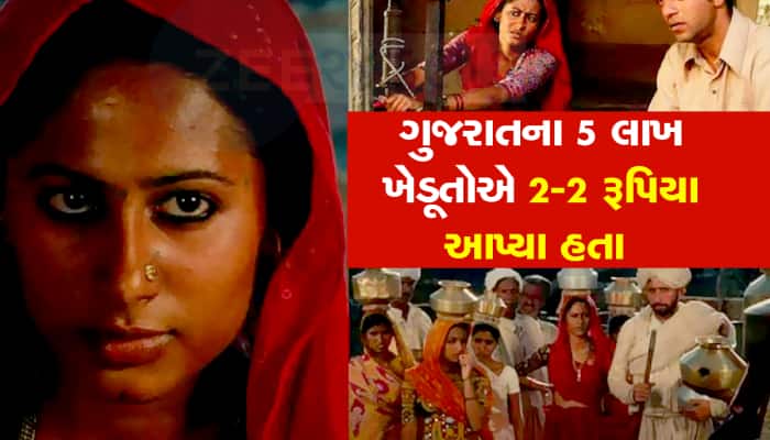 ગુજરાતની શ્વેત ક્રાંતિ પર બનેલી ફિલ્મ Cannes માં બતાવાશે, ખેડૂતોએ આપ્યા હતા રૂપિયા