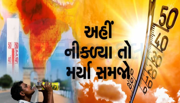 ગુજરાતના આ શહેરમાં લોકોને ઘરની બહાર ન નીકળવાની અપીલ કરાઈ, અપાયું એલર્ટ