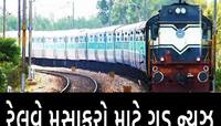 Confirm Train Ticket: કંફર્મ ટિકિટ મેળવવા આટલું કરો, આ App પર તૂટી પડી પબ્લિક
