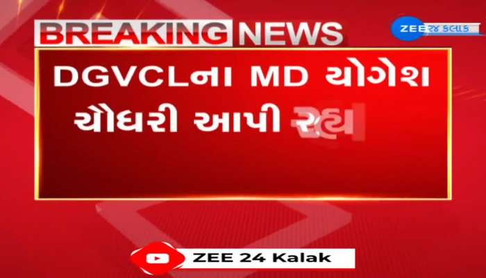 સ્માર્ટ મીટરના વિરોધ વચ્ચે DGVCLએ બહાર પાડ્યો ખુલાસો, માહિતીના અભાવે લોકો કરી રહ્યા છે વિરોધ