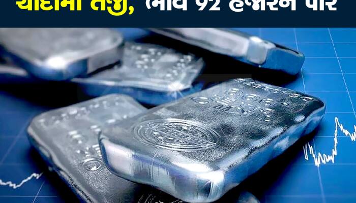 Silver Price: મે મહિનામાં ચાંદીમાં 10,000 રૂપિયાથી વધુનો ઉછાળો, અધધ મોંઘી થઇ ચાંદી