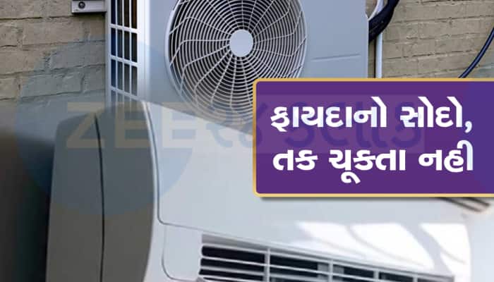 Air Conditioner: હજારોનું બિલ બચાવે છે આ 5 સ્ટાર રેટિંગવાળા AC, માર્કેટમાં 2 ટનના એસીની છે ખૂબ ડિમાન્ડ