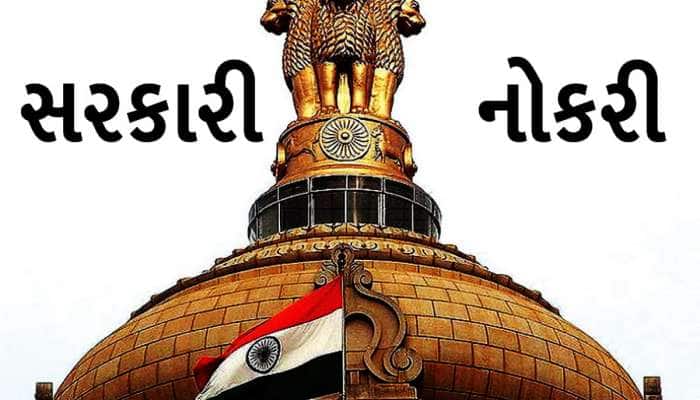 Recruitment 2024: વગર પરીક્ષાએ ભારત સરકારમાં નોકરી! ઉંચા પગારે કરાશે ભરતી