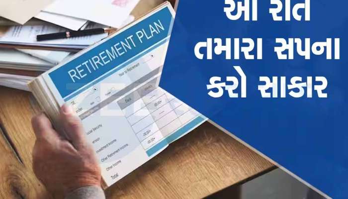 દર મહિને માત્ર 5000 જમા કરાવીને પણ બની શકો છો કરોડપતિ...આ ગજબની ફોર્મૂલા કરશે કમાલ!