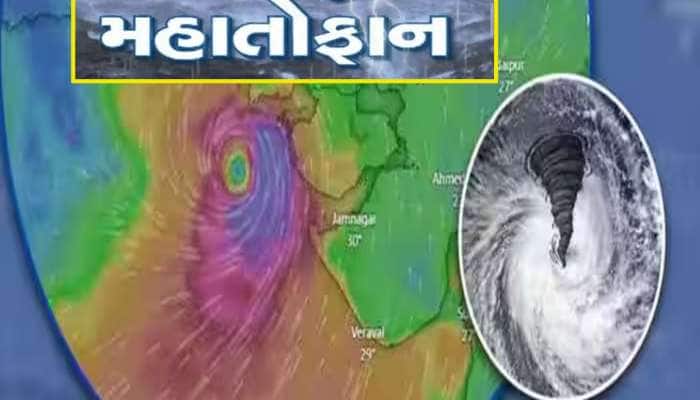 ગુજરાત પર મોટી આફત આવશે : ગુજરાતમાં ભારે વરસાદ સાથે તોફાની વાવાઝોડાની આગાહી