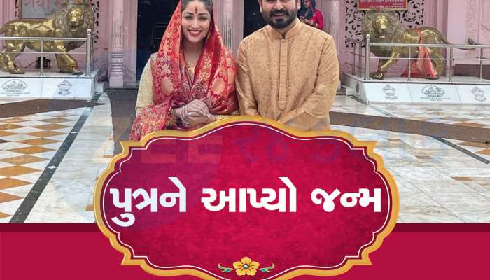 અભિનેત્રી યામી ગૌતમ બની માતા, અખાત્રીજે જન્મેલા પુત્રનું સંસ્કૃતમાં રાખ્યું ખાસમખાસ નામ