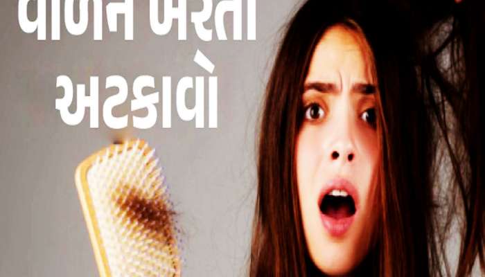 Hair Fall: વાળ ખરતા અટકાવી શકે છે આ 5 સુપરફૂડ! કરશે અનેક તકલીફો દૂર
