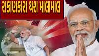 શું 4 જૂન બાદ શેર બજાર તોડશે તમામ રેકોર્ડ, PM મોદીની આ વાત છુપાયેલી છે હકિકત