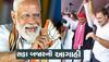 Phalodi Satta Bazar Predictions: ક્યાં અટકશે ભાજપનો રથ! પાંચમા તબક્કાનું મતદાન આવતા સુધીમાં તો પાસું પલટાઈ ગયું? સટ્ટા બજારની નવી આગાહી