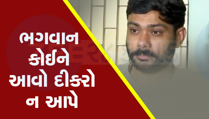 કળિયુગમાં કંસ જેવો દીકરો! પોતાના અપહરણનું નાટક કરી બાપા પાસેથી માંગ્યા 4 લાખ