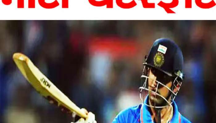 ભારતીય ક્રિકેટરનો મોટો ઘટસ્ફોટ, "સિલેક્ટરના પગે ના લાગ્યો તો ટીમમાં પસંદ ના કરાયો"