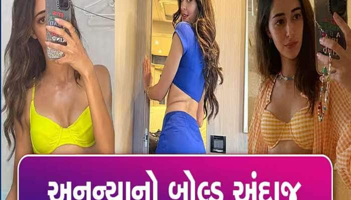 Ananya Pandey: અનન્યાના હોટ અંદાજે વધાર્યું તાપમાન, ક્યારેય નહીં જોઈ હોય આવી તસવીરો