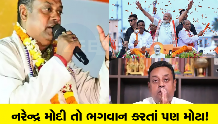 જીભ લપસી! સંબિત પાત્રાએ કહ્યું - ભગવાન જગન્નાથ મોદીના ભક્ત, પુરીમાં બદલાઈ જશે સમીકરણો