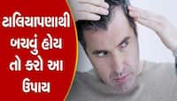 Hair Care Tips: છોકરીઓ પણ નહીં કહે 'કાકા', હાઉસફૂલ 4ના બાલા ન બનવું હોય તો આ છેટિપ્સ